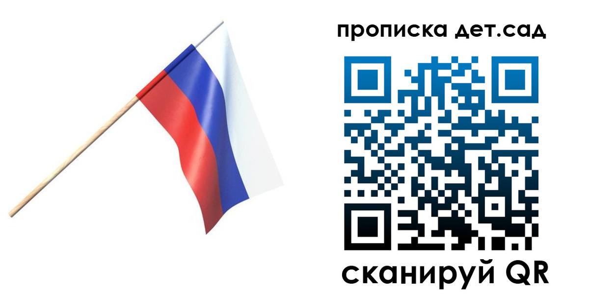 прописка в Воткинске