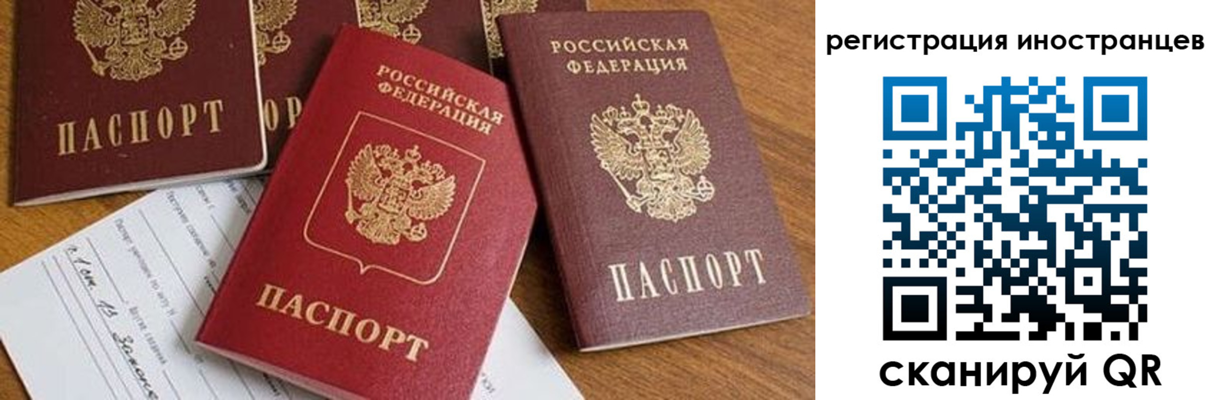 временная регистрация для всех в Воткинске