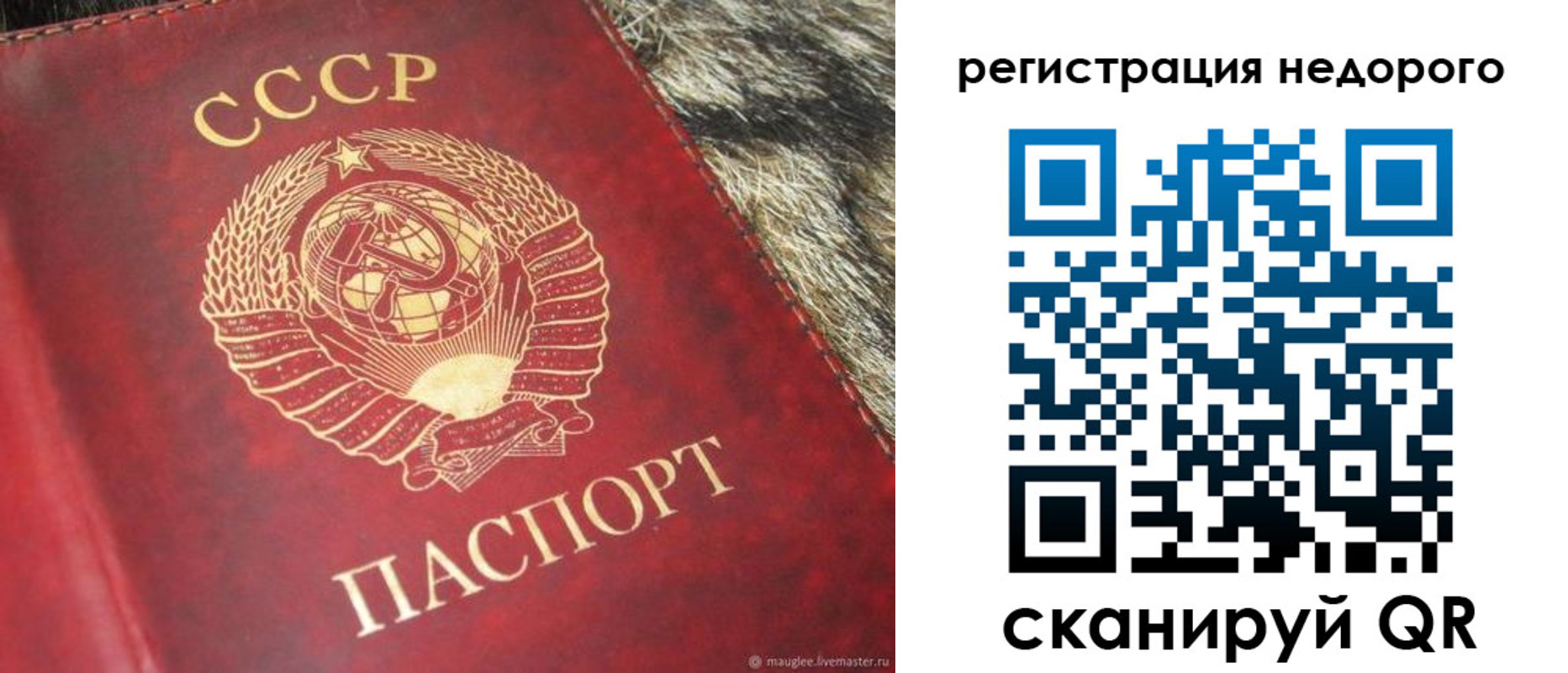 прописка ребенка в Воткинске